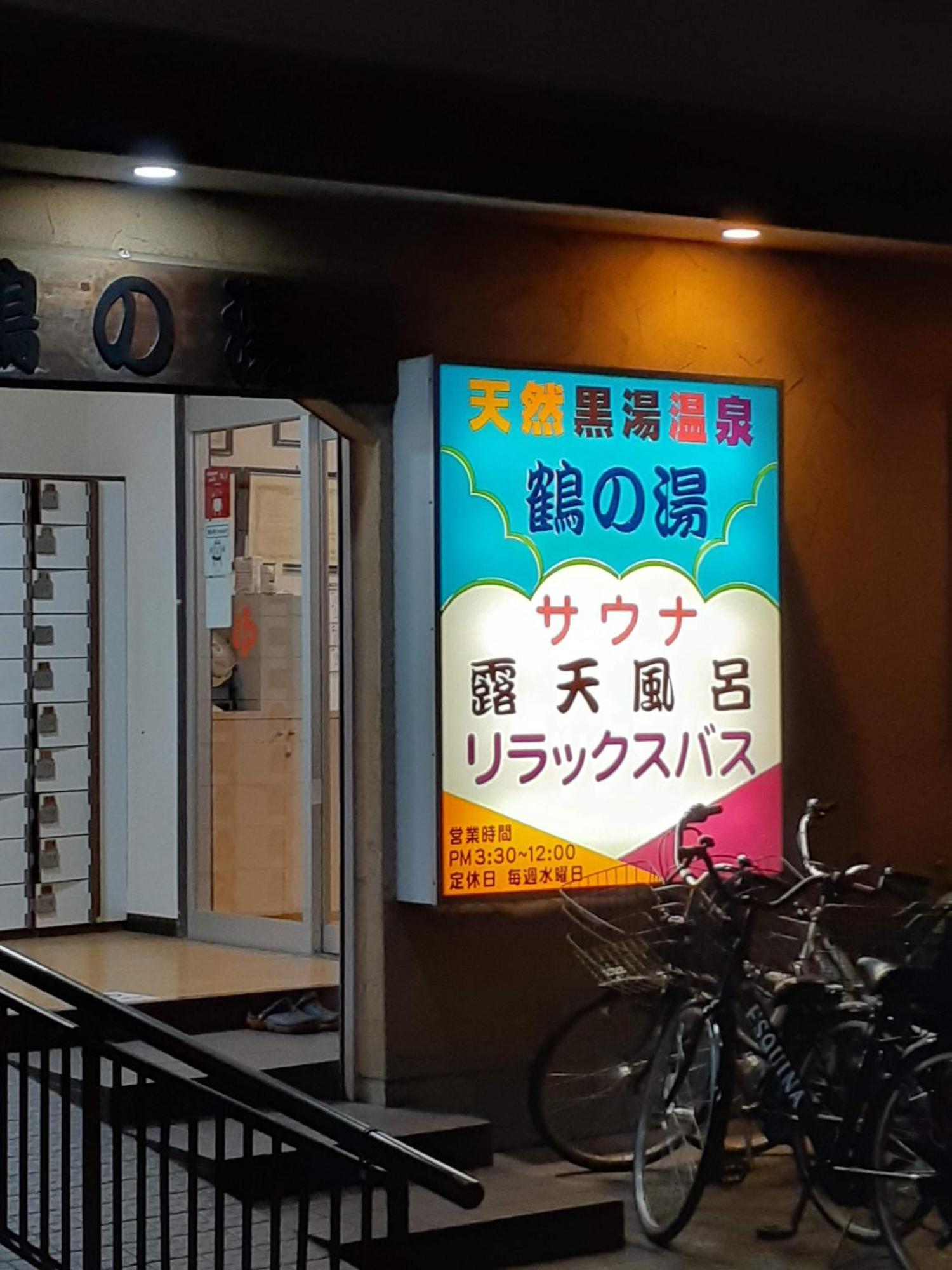 Kuretake-Inn Tokyo Funabori Ngoại thất bức ảnh